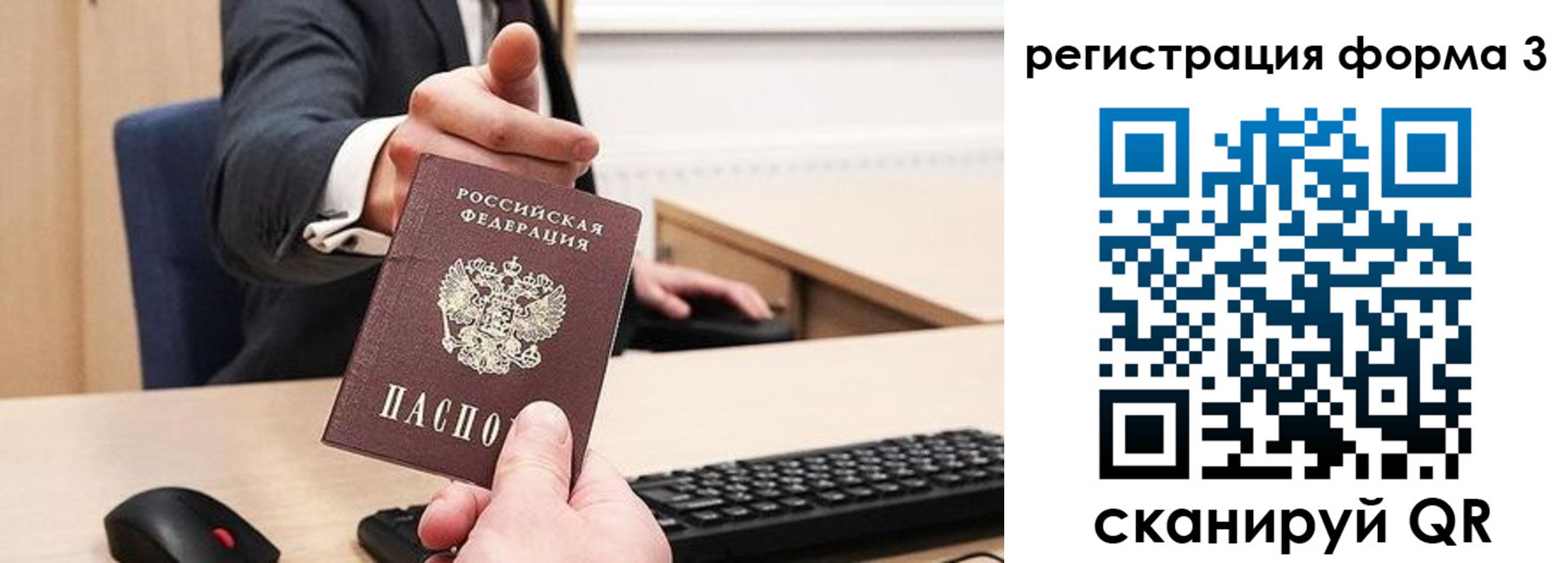 временная регистрация адрес в Домодедово