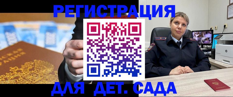 прописка паспорт в Домодедово